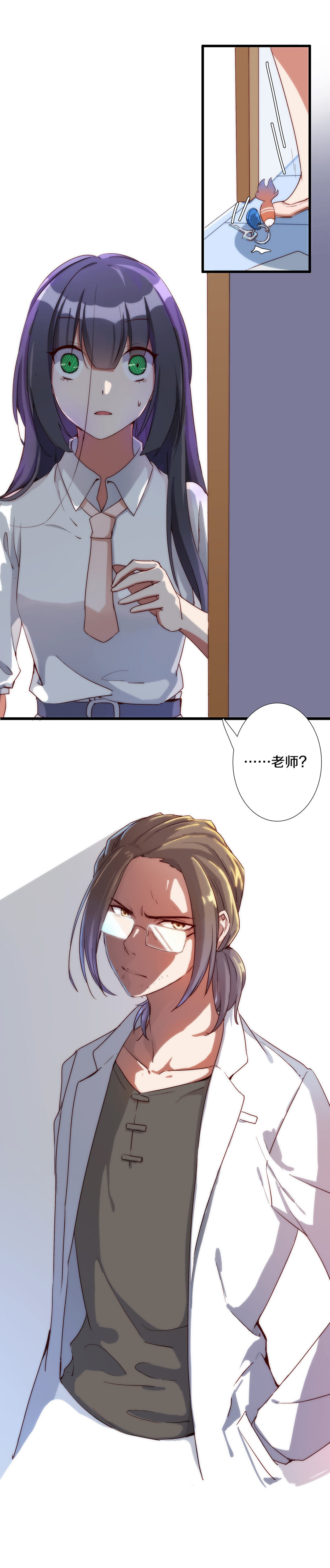 《总裁，别煺货啊！》第八十八话 第7页