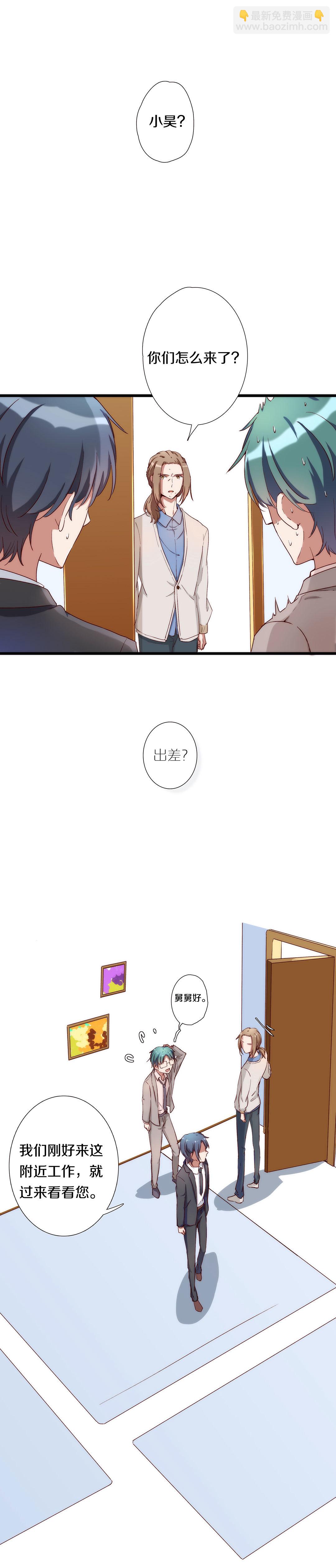 《总裁，别煺货啊！》第九十一话 第13页