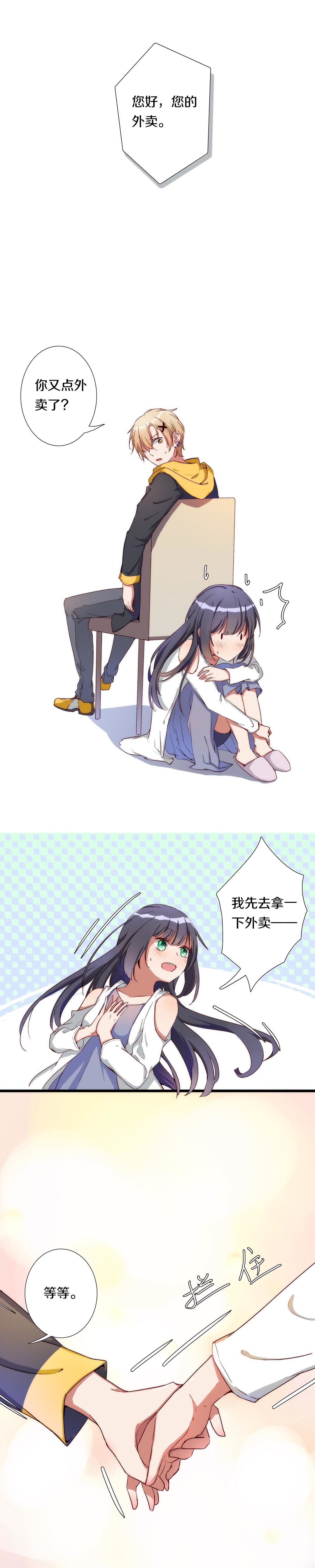 《总裁，别煺货啊！》第九十一话 第2页