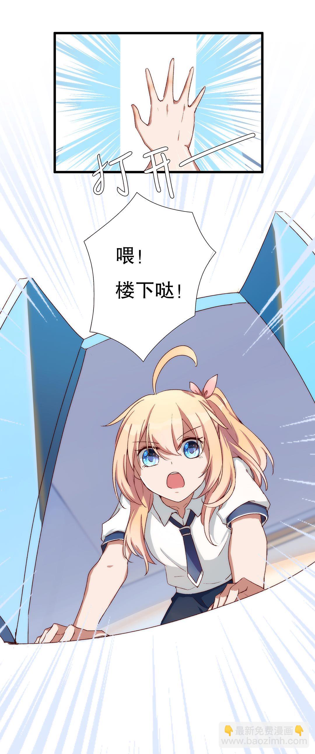 《总裁，别煺货啊！》第九十一话 第8页