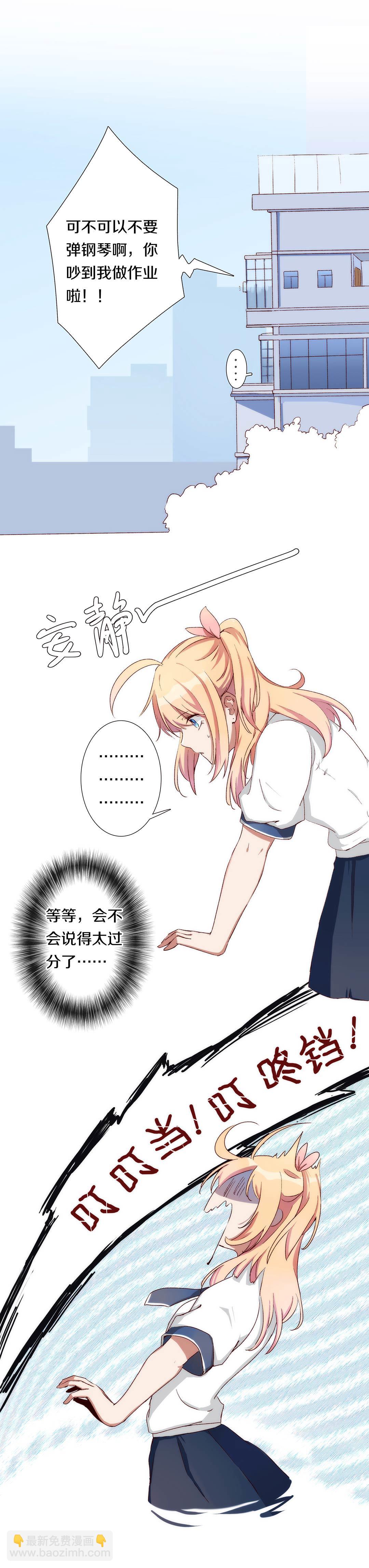 《总裁，别煺货啊！》第九十一话 第9页