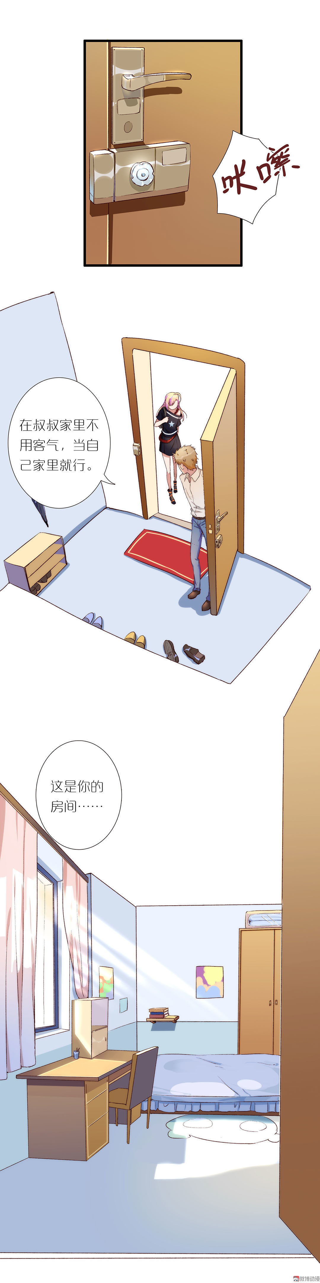 《总裁，别煺货啊！》第九十二话 第11页