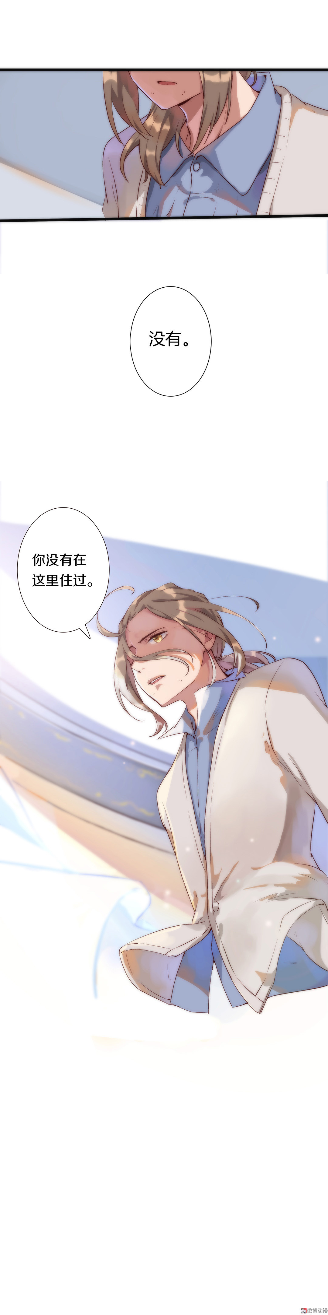 《总裁，别煺货啊！》第九十二话 第2页