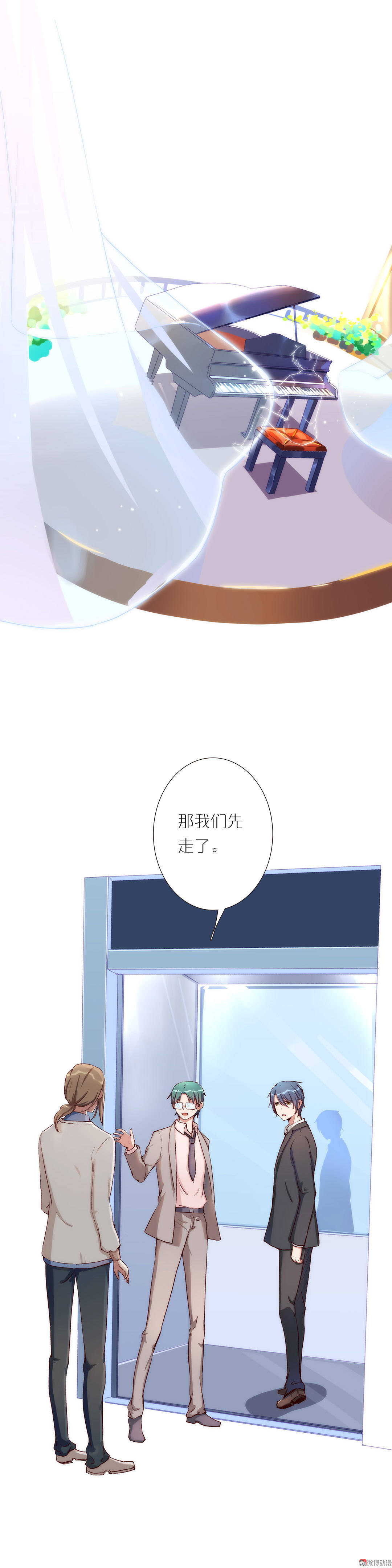 《总裁，别煺货啊！》第九十二话 第4页