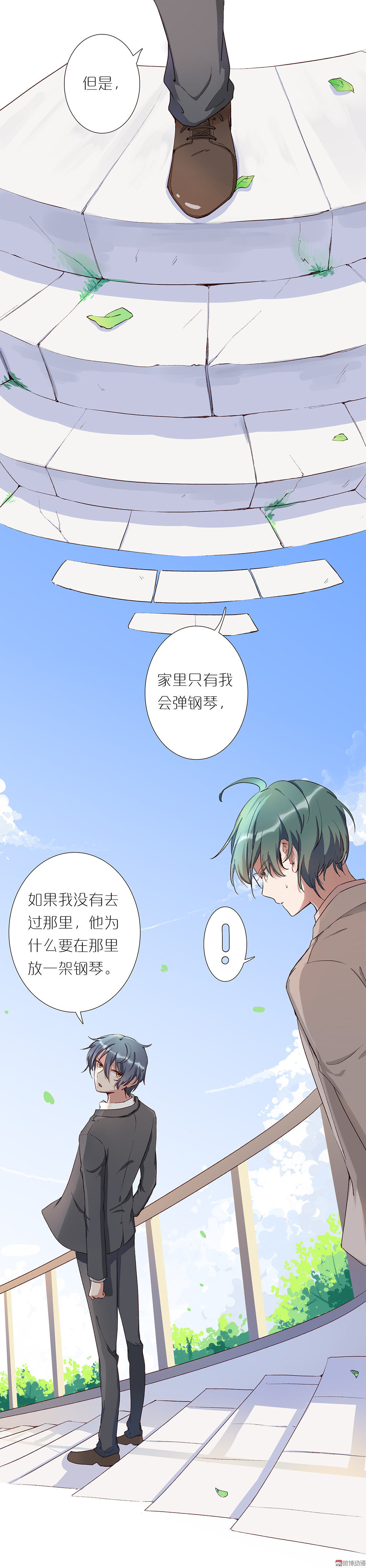 《总裁，别煺货啊！》第九十二话 第6页