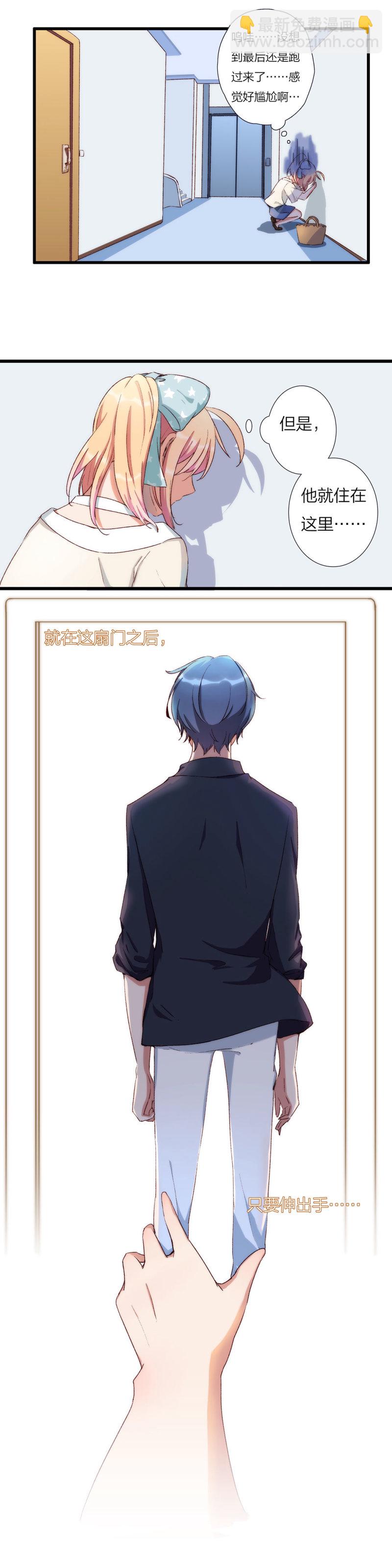《总裁，别煺货啊！》第九十五话 第9页