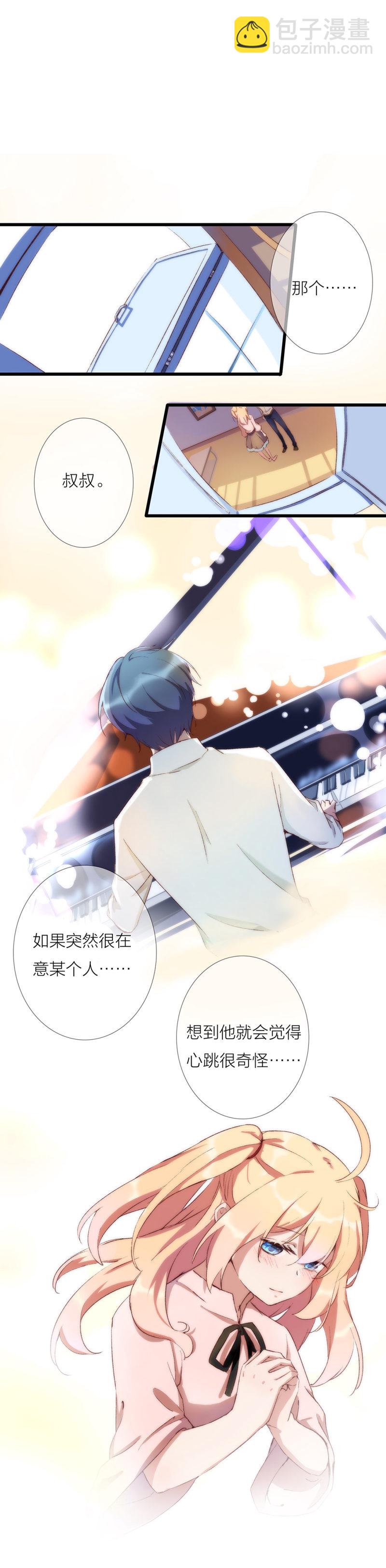 《总裁，别煺货啊！》第九十四话 第14页
