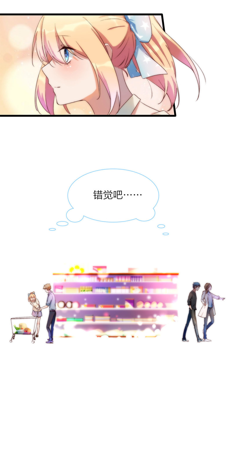 《总裁，别煺货啊！》第九十六话 第14页