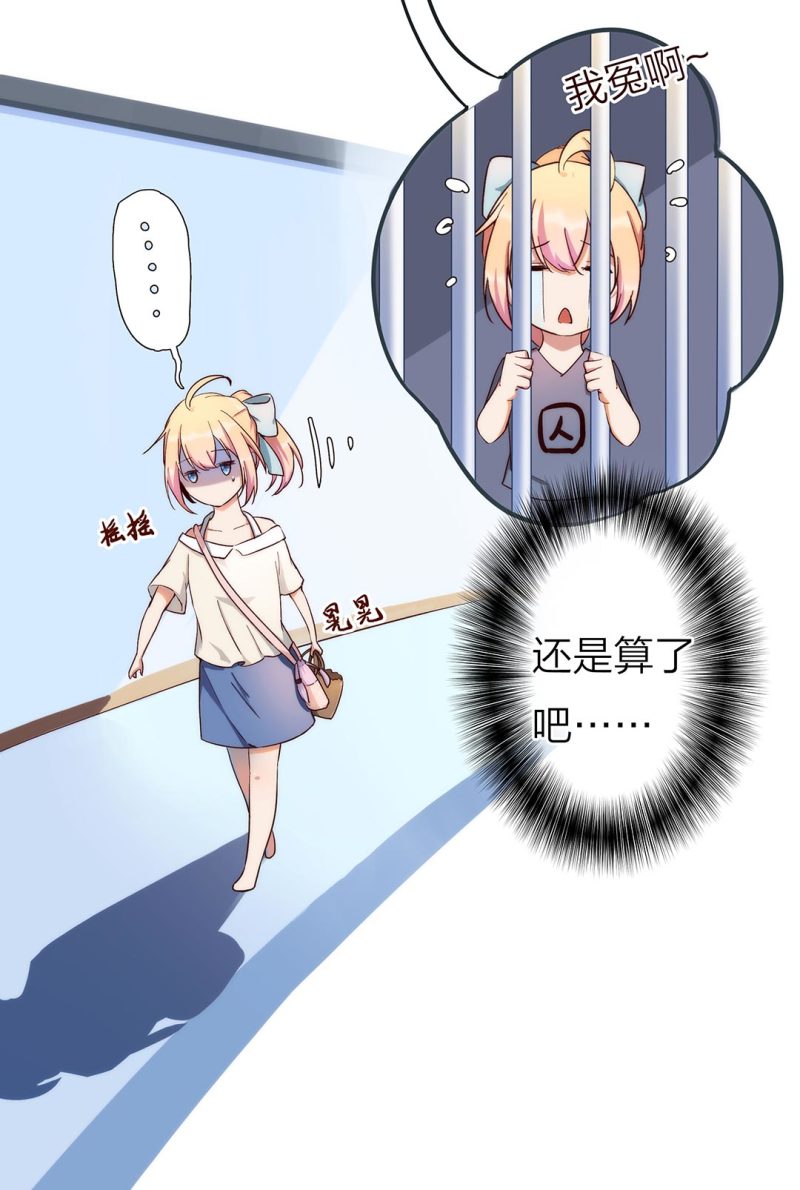 《总裁，别煺货啊！》第九十六话 第3页