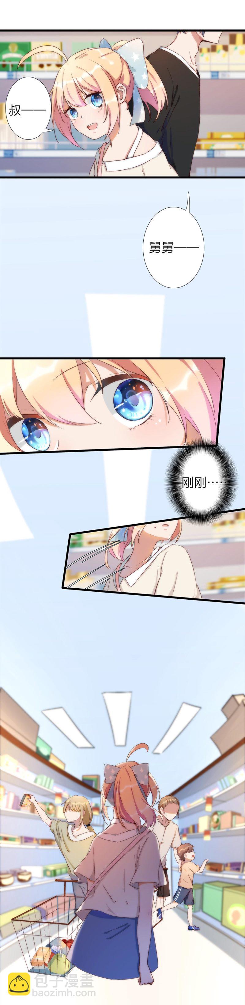 《总裁，别煺货啊！》第九十六话 第9页