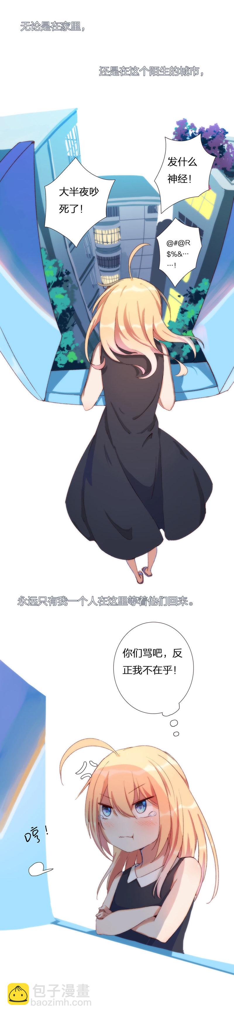 《总裁，别煺货啊！》第九十三话 第9页