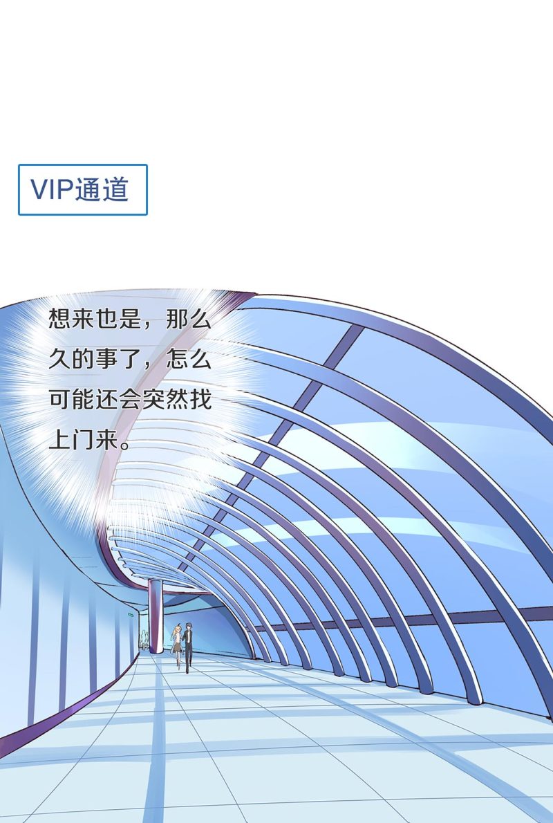 《总裁，别煺货啊！》第九十九话 第11页