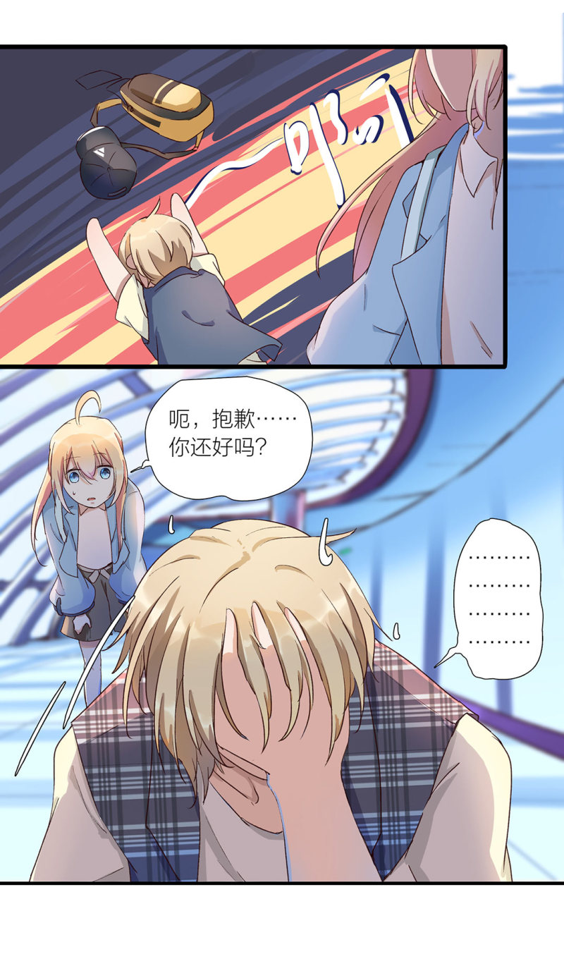 《总裁，别煺货啊！》第九十九话 第14页