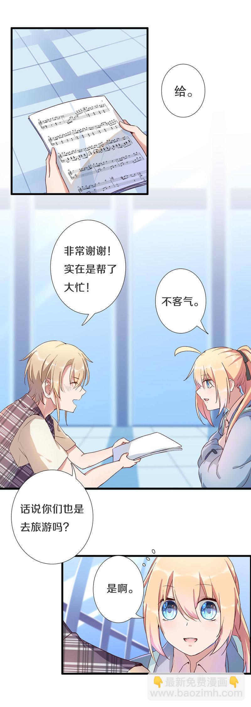 《总裁，别煺货啊！》第九十九话 第16页