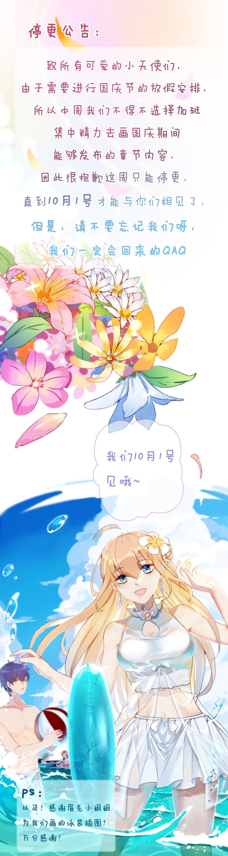 《总裁，别煺货啊！》第一百话 第15页