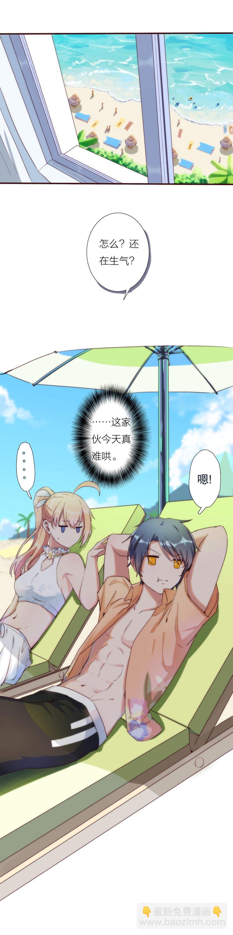 《总裁，别煺货啊！》第一百话 第6页