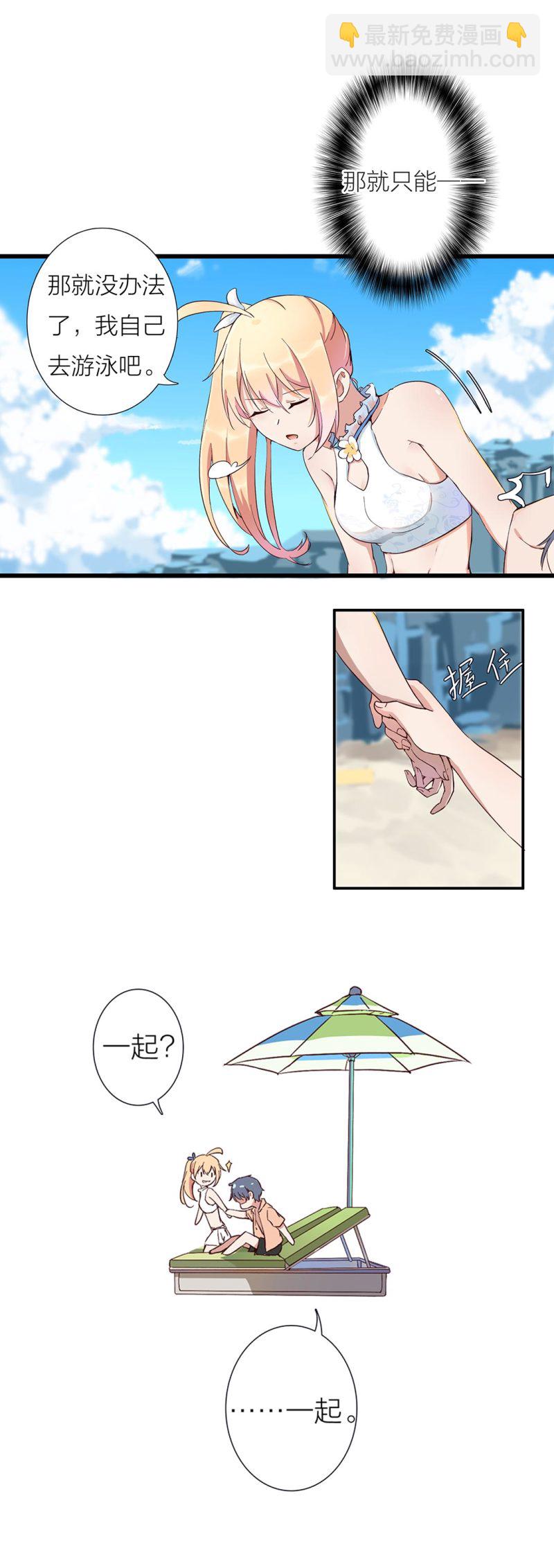 《总裁，别煺货啊！》第一百话 第7页