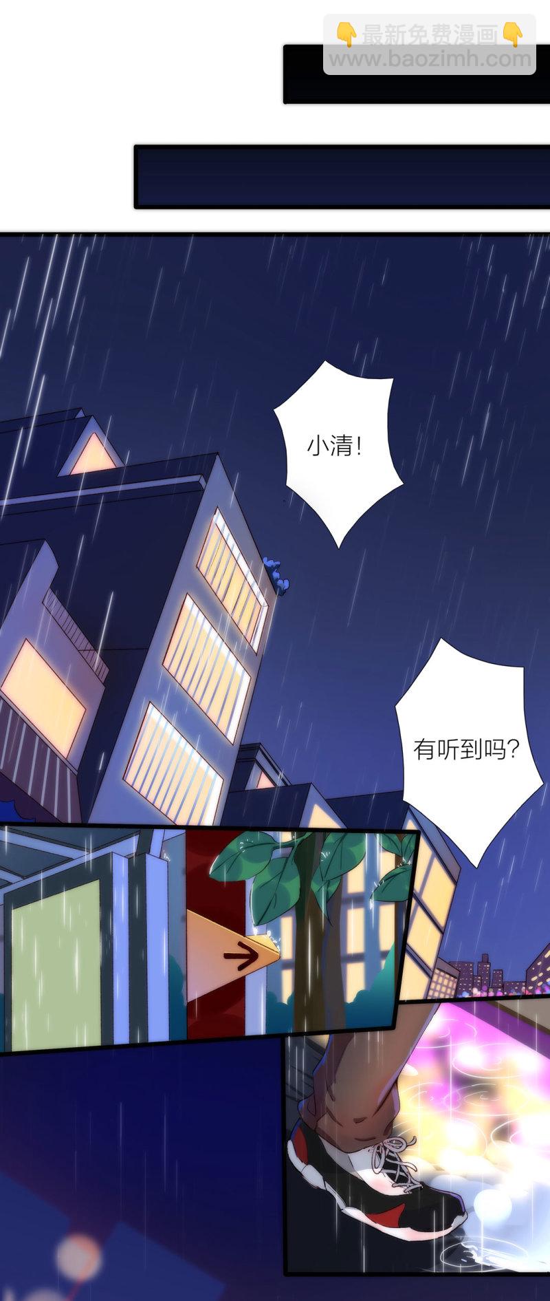 《总裁，别煺货啊！》第九十八话 第10页