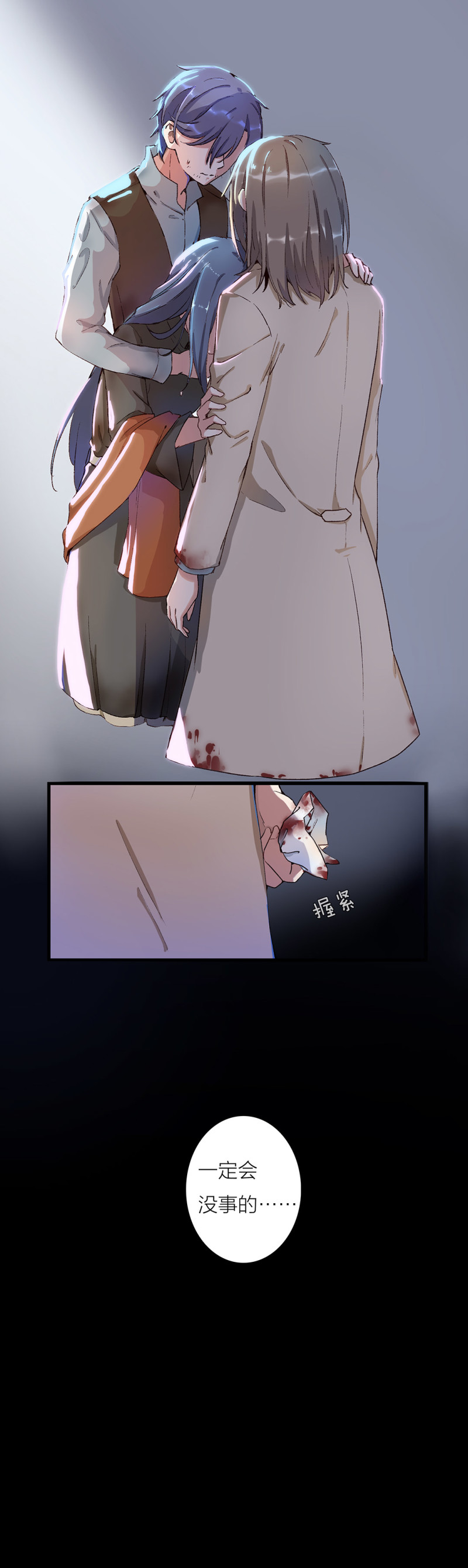 《总裁，别煺货啊！》第九十八话 第13页