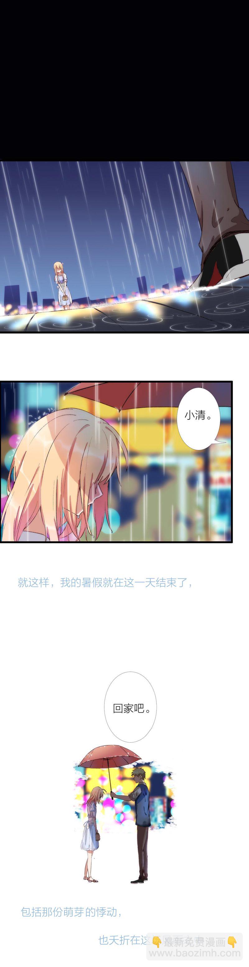 《总裁，别煺货啊！》第九十八话 第14页