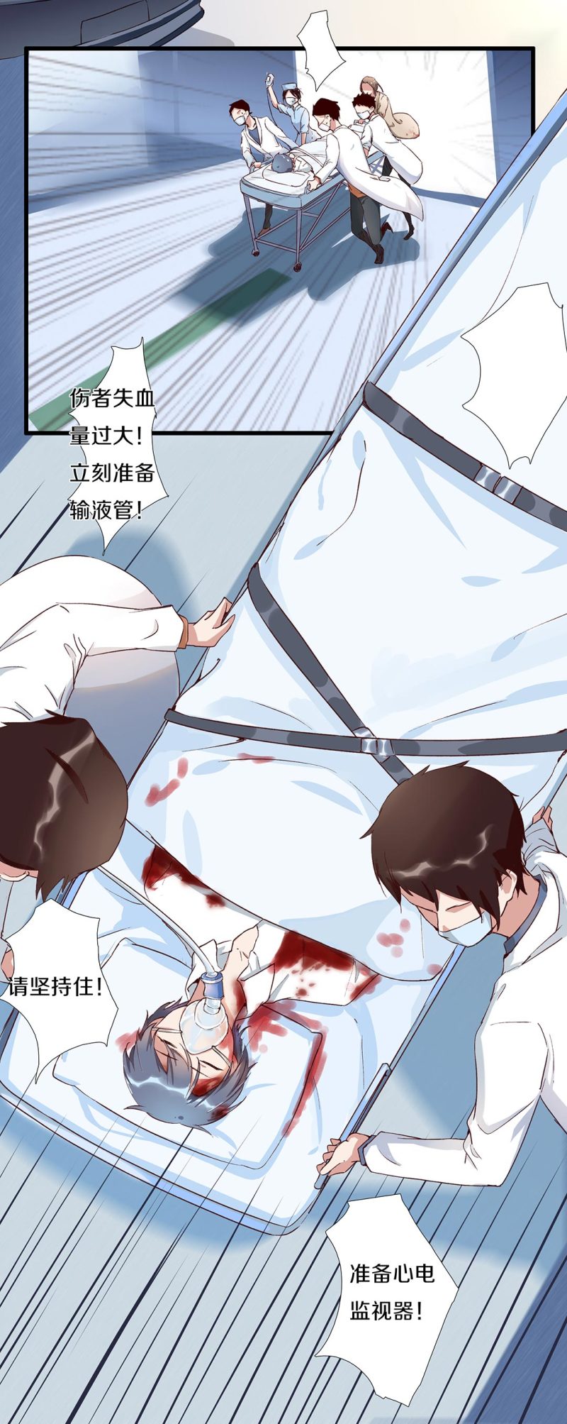 《总裁，别煺货啊！》第九十八话 第4页