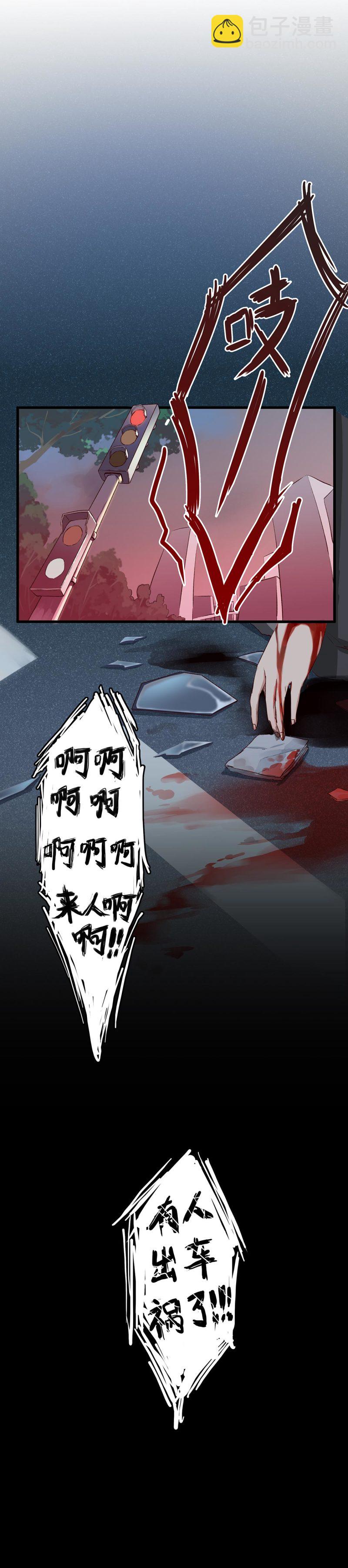 《总裁，别煺货啊！》第九十七话 第15页