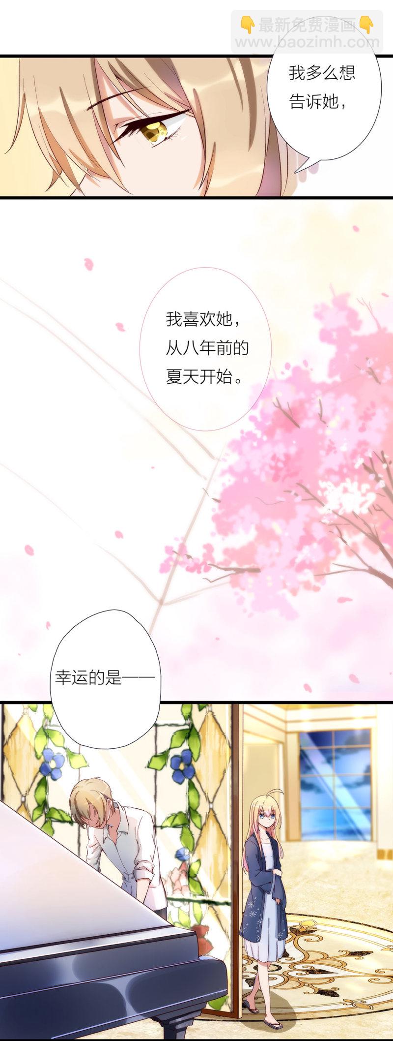 《总裁，别煺货啊！》第一百零一话 第10页