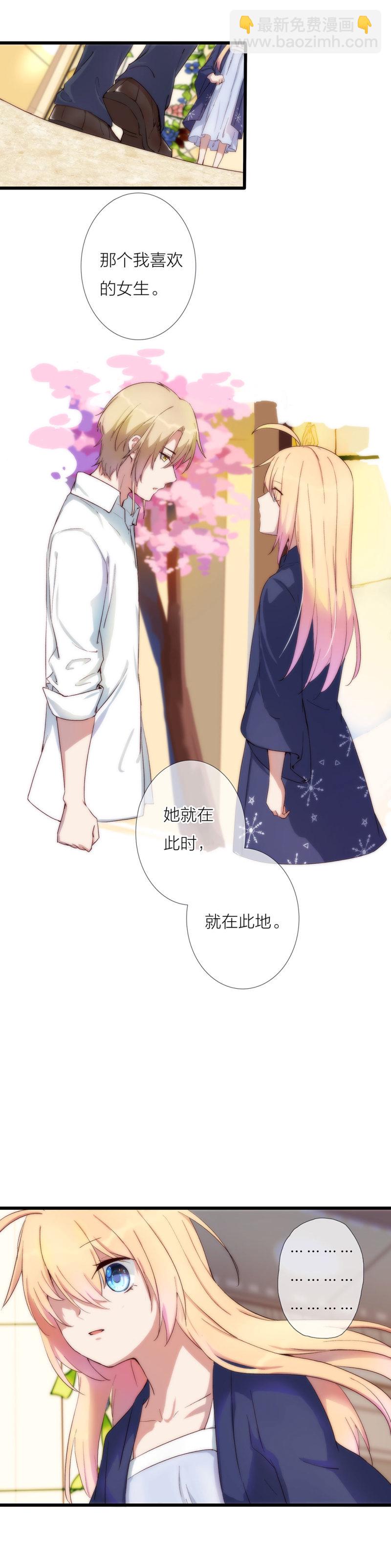 《总裁，别煺货啊！》第一百零一话 第12页