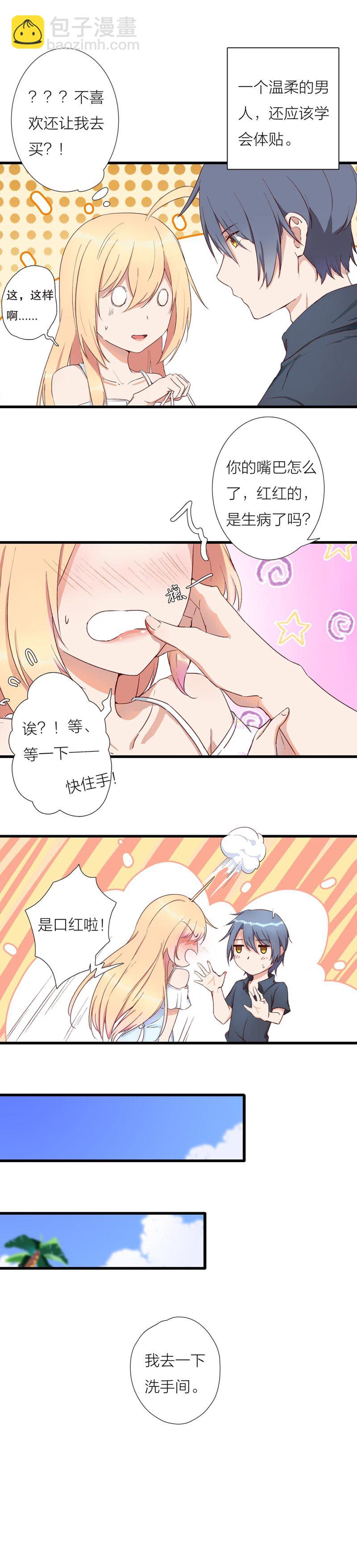 《总裁，别煺货啊！》第一百零二话 第12页