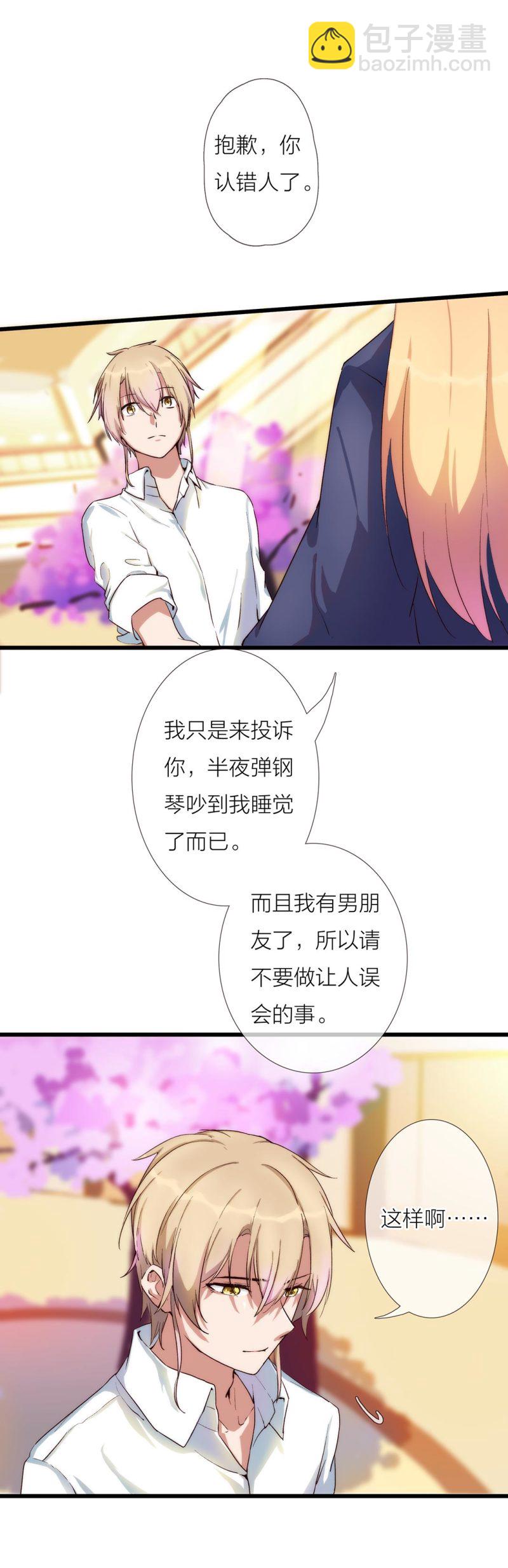 《总裁，别煺货啊！》第一百零二话 第3页