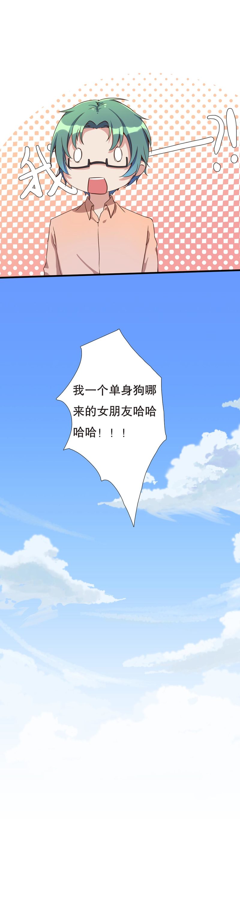《总裁，别煺货啊！》第一百零五话 第14页