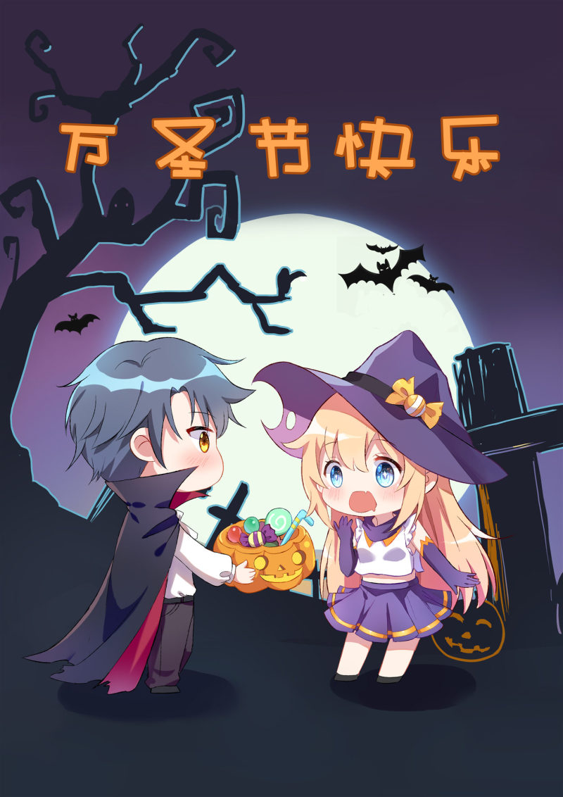 《总裁，别煺货啊！》第一百零八话 第15页