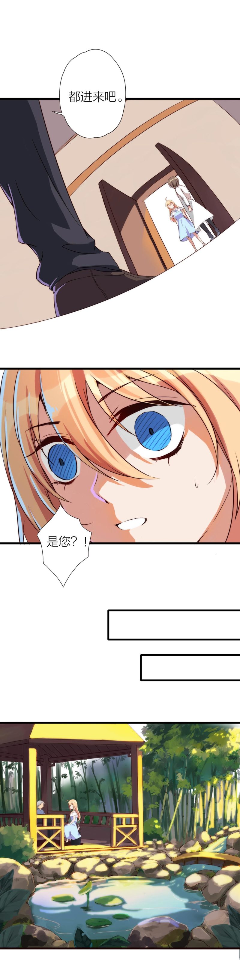《总裁，别煺货啊！》第一百零七话 第11页
