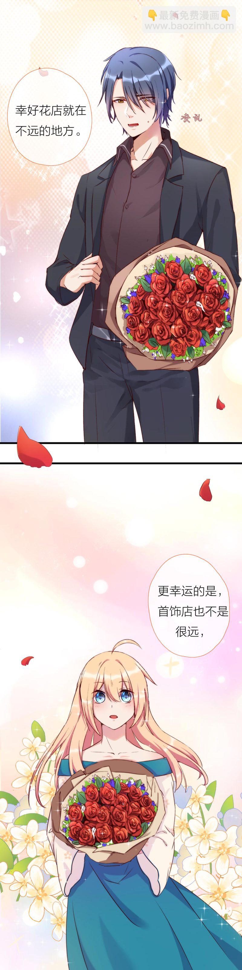 《总裁，别煺货啊！》第一百一十三话 第12页