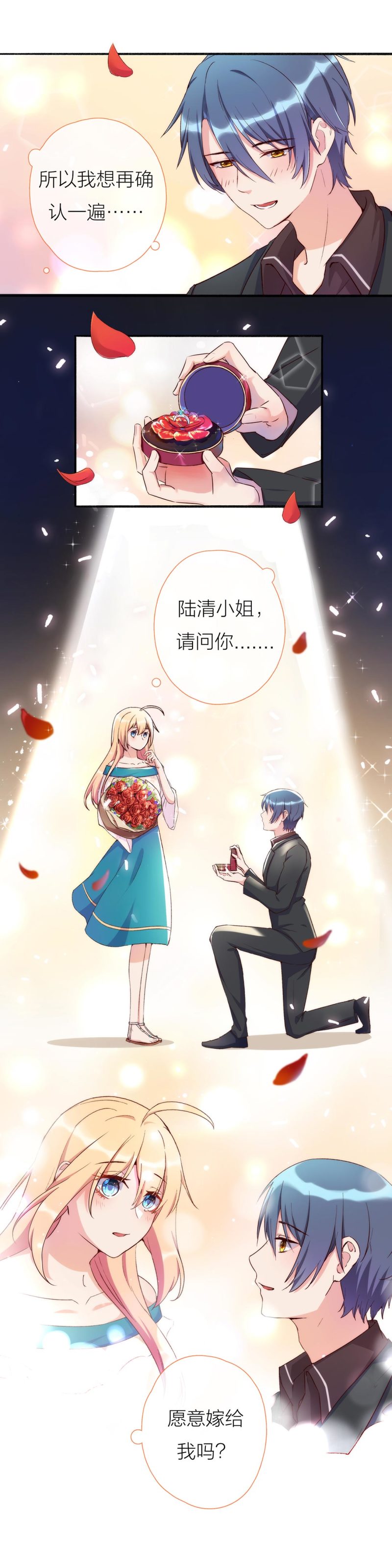 《总裁，别煺货啊！》第一百一十三话 第13页