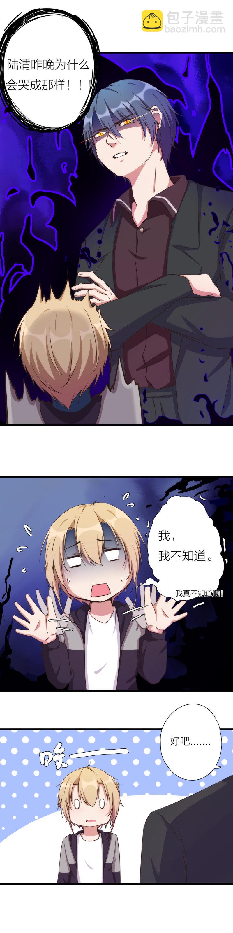 《总裁，别煺货啊！》第一百一十一话 第12页