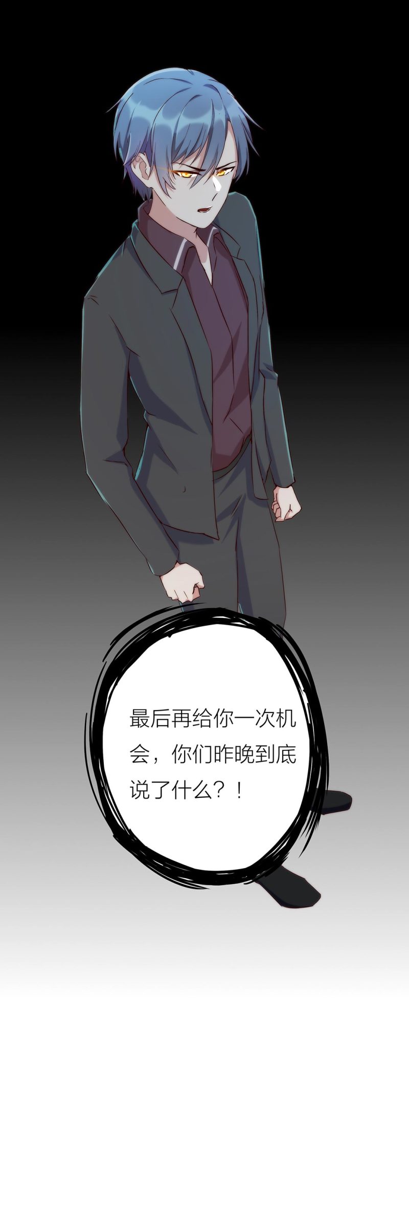 《总裁，别煺货啊！》第一百一十一话 第14页
