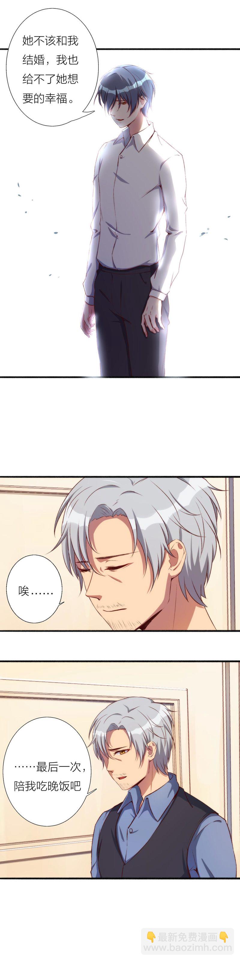 《总裁，别煺货啊！》第一百一十五话 第13页