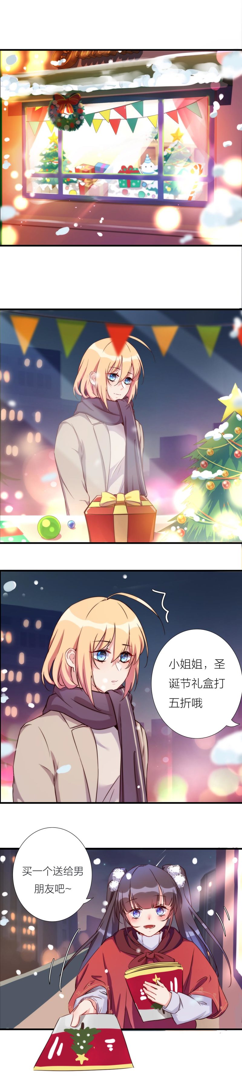 《总裁，别煺货啊！》第一百一十六话 第20页