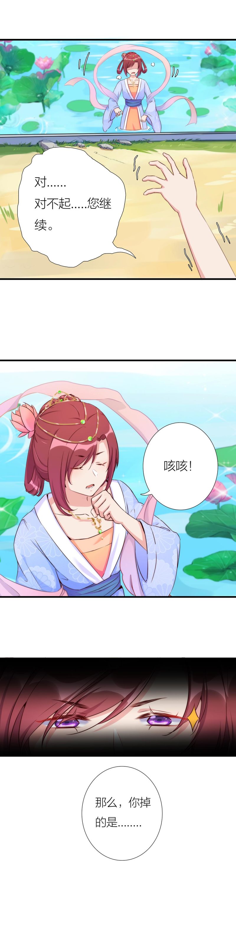 《总裁，别煺货啊！》第一百一十七话 第12页