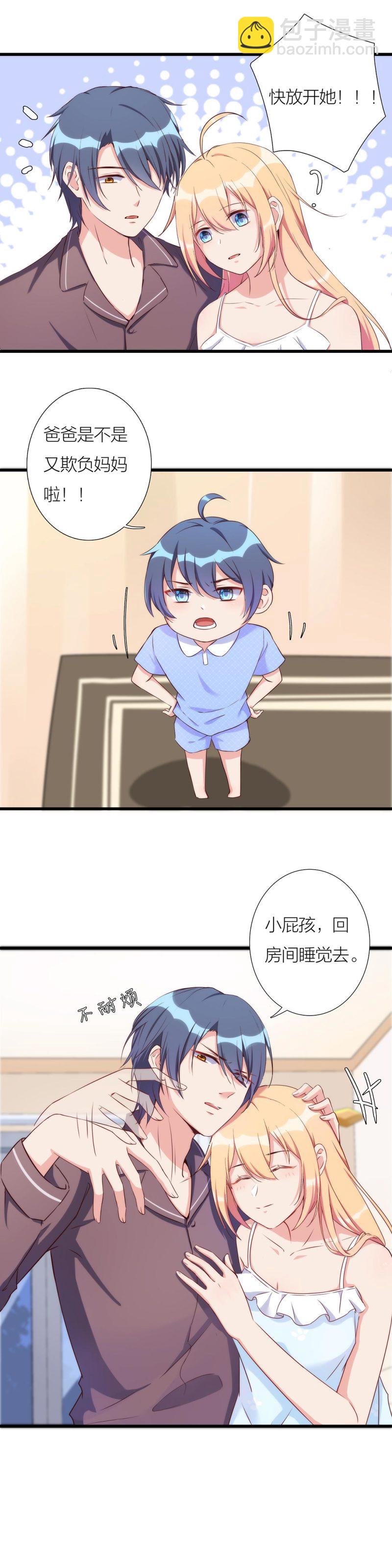 《总裁，别煺货啊！》第一百一十七话 第17页