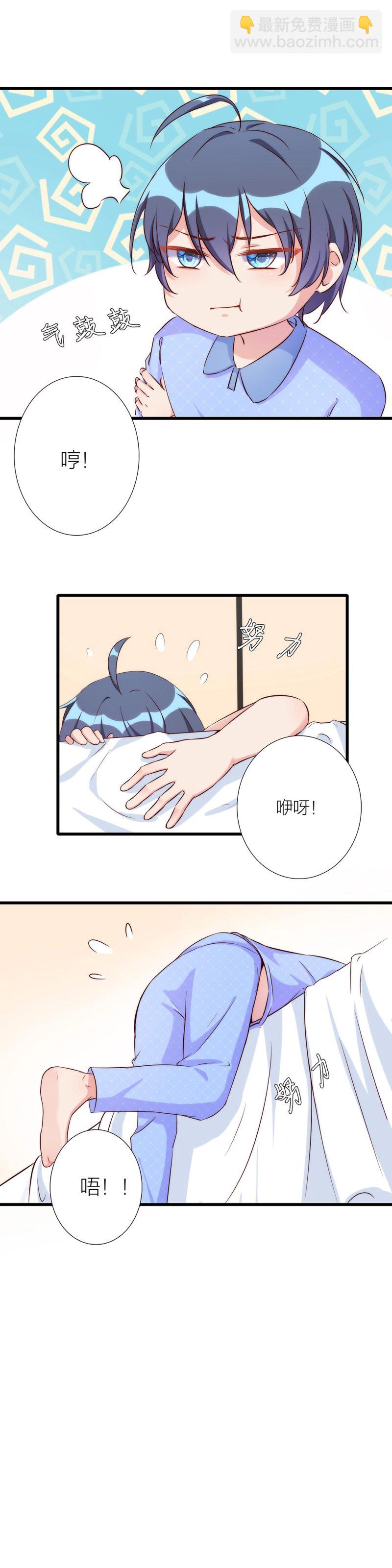《总裁，别煺货啊！》第一百一十七话 第18页