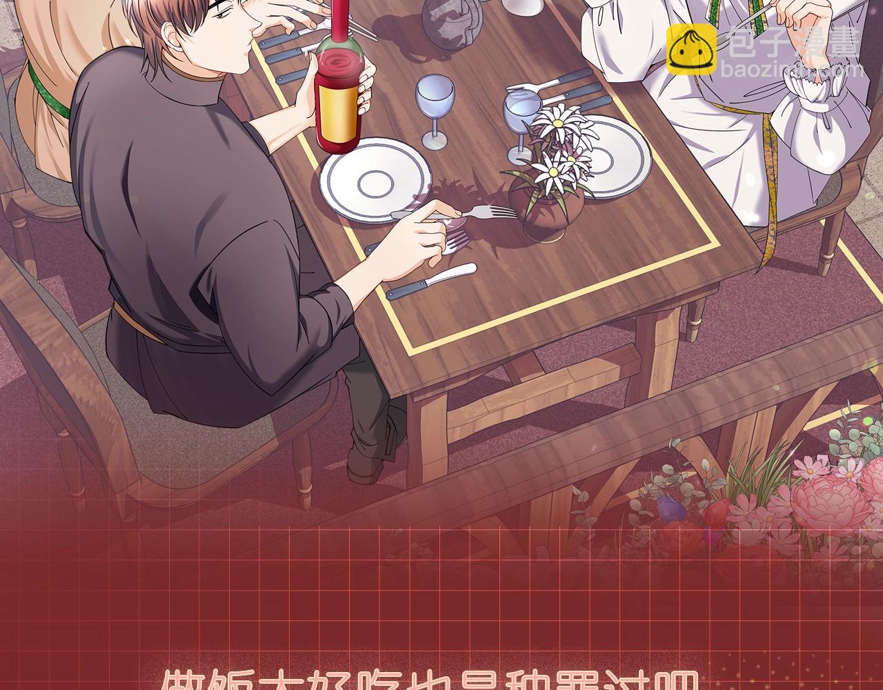 《冒险之前多吃点》预热 暴躁天才厨师X死囚犯剑士 第2页