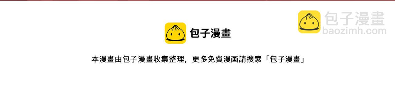 《冒险之前多吃点》预热 暴躁天才厨师X死囚犯剑士 第6页