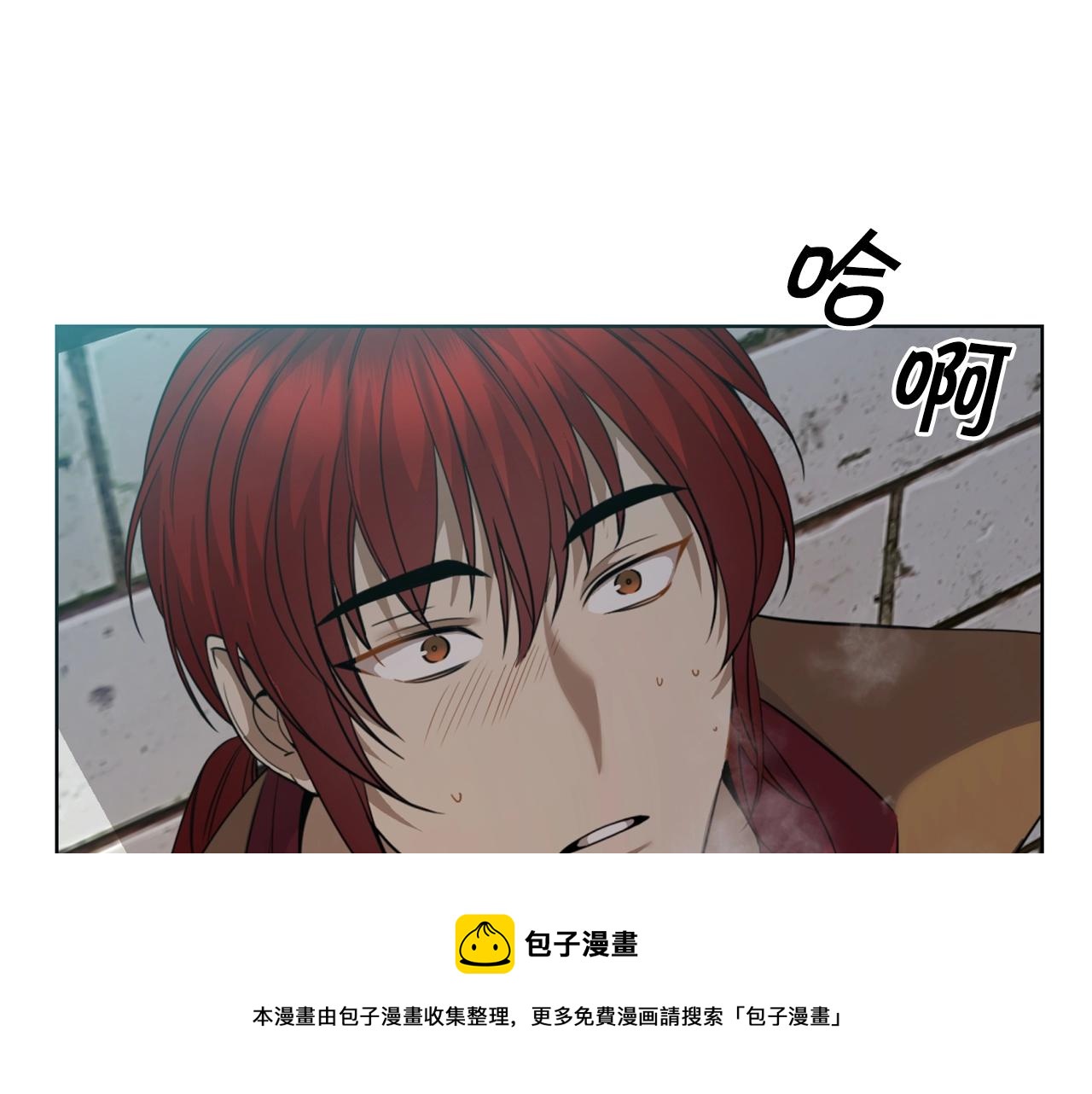 《冒险之前多吃点》第2话 这小子不会有什么缺陷吧 第11页