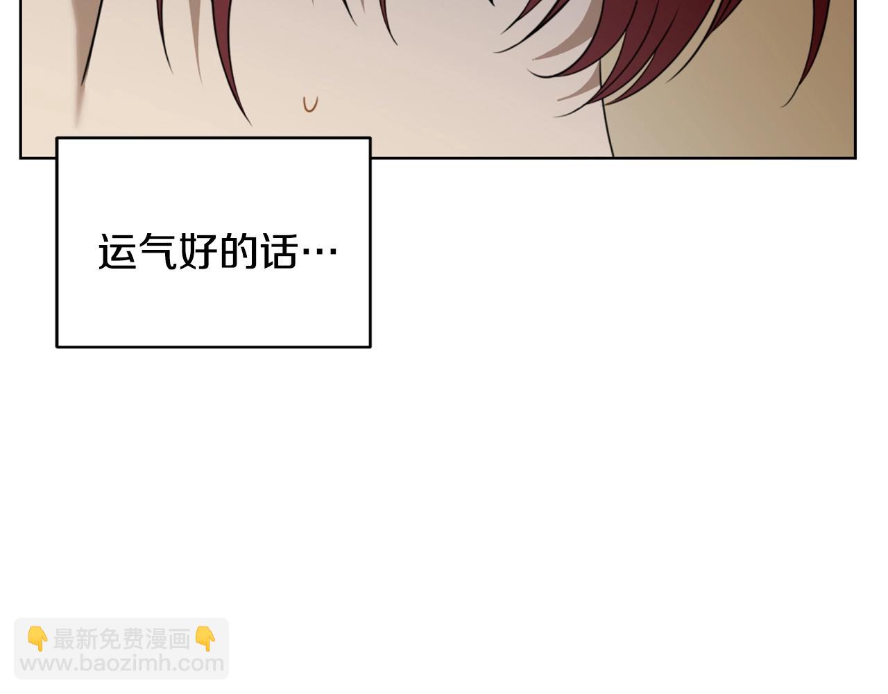 《冒险之前多吃点》第2话 这小子不会有什么缺陷吧 第16页
