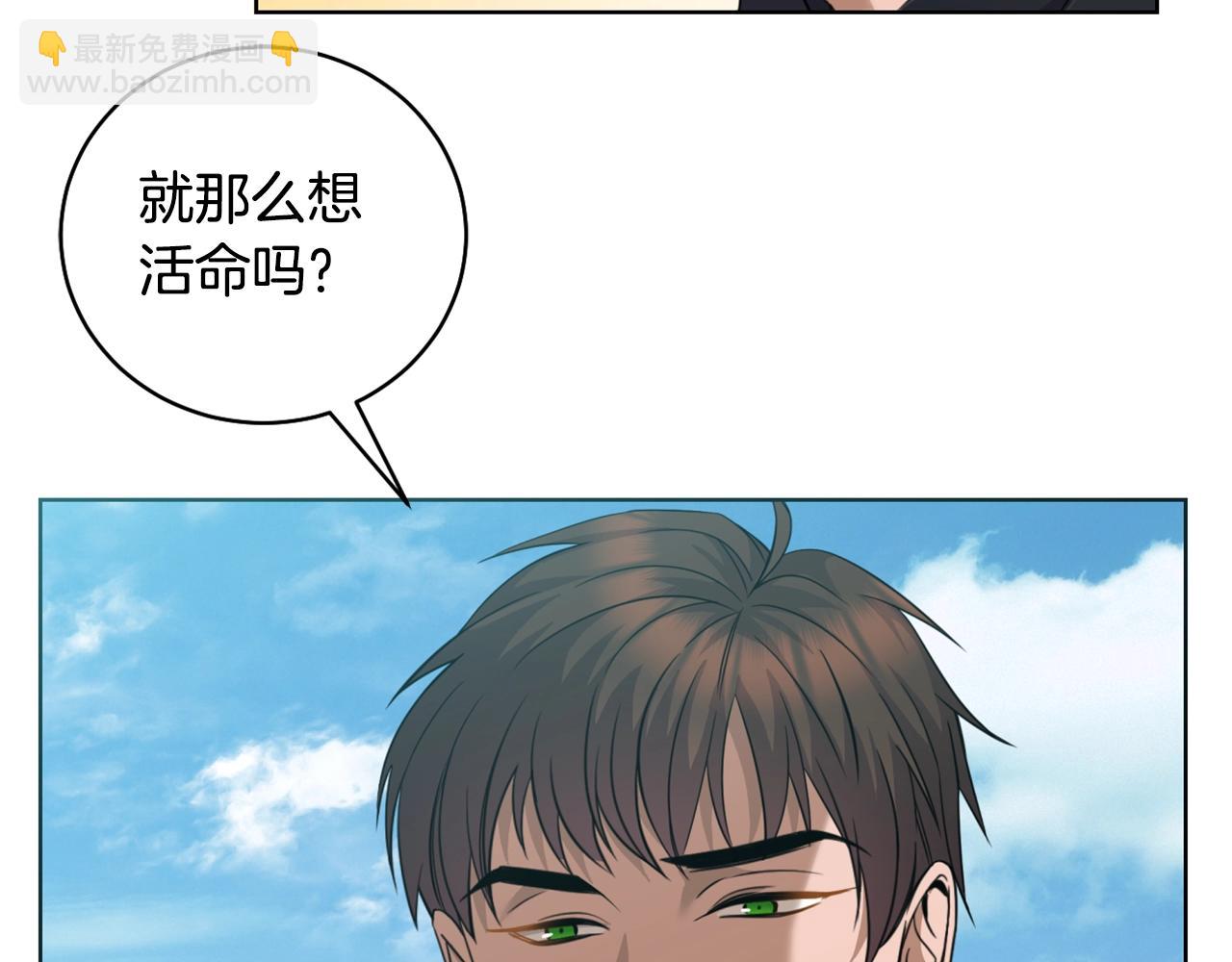 《冒险之前多吃点》第2话 这小子不会有什么缺陷吧 第20页