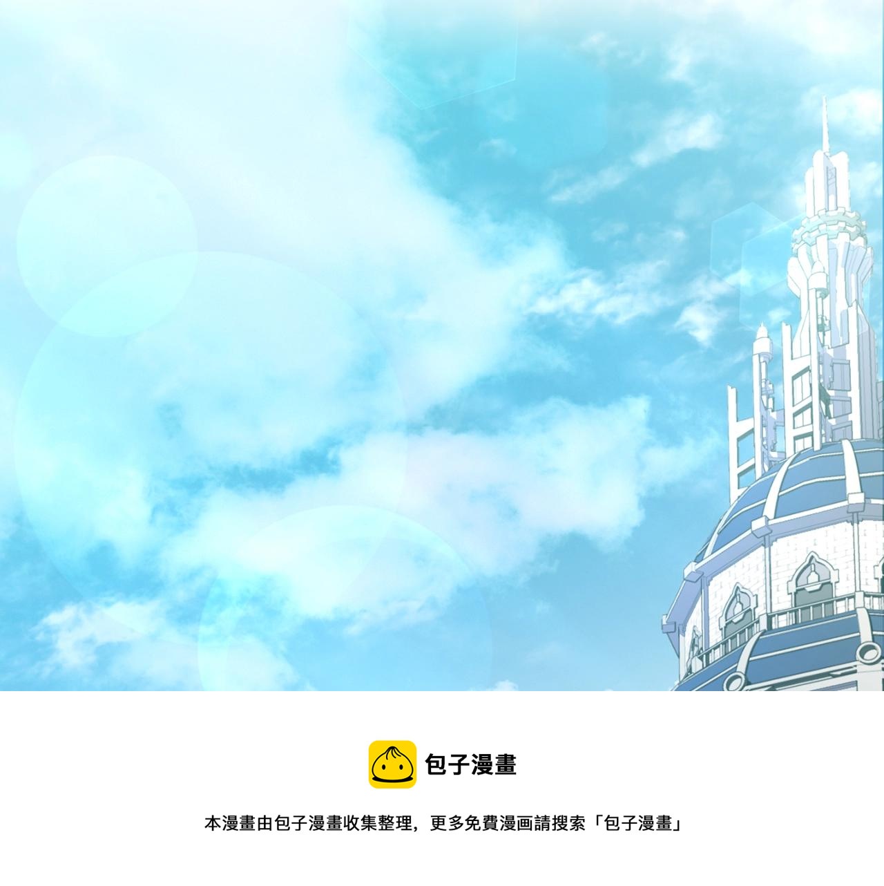 《冒险之前多吃点》第2话 这小子不会有什么缺陷吧 第31页