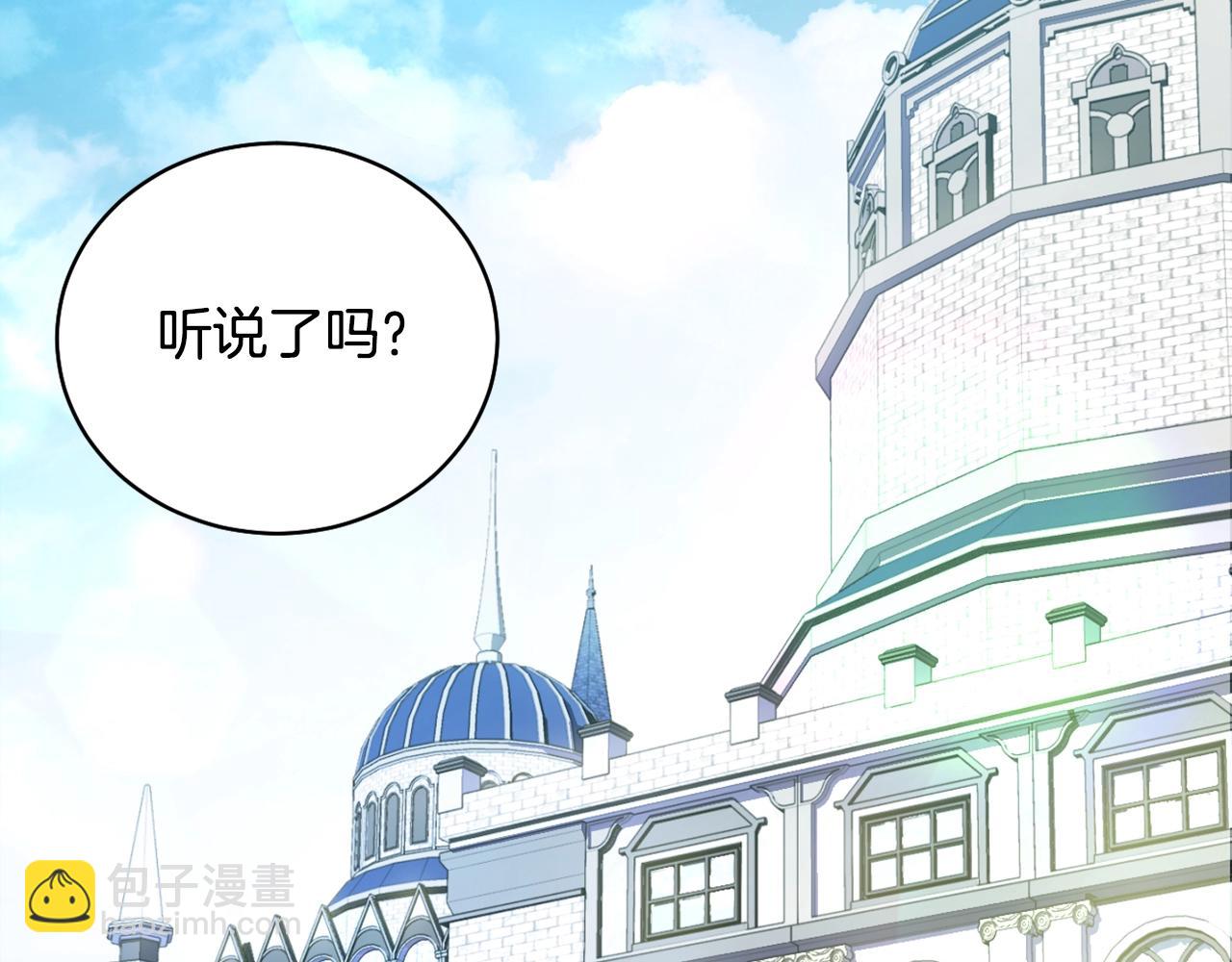 《冒险之前多吃点》第2话 这小子不会有什么缺陷吧 第32页