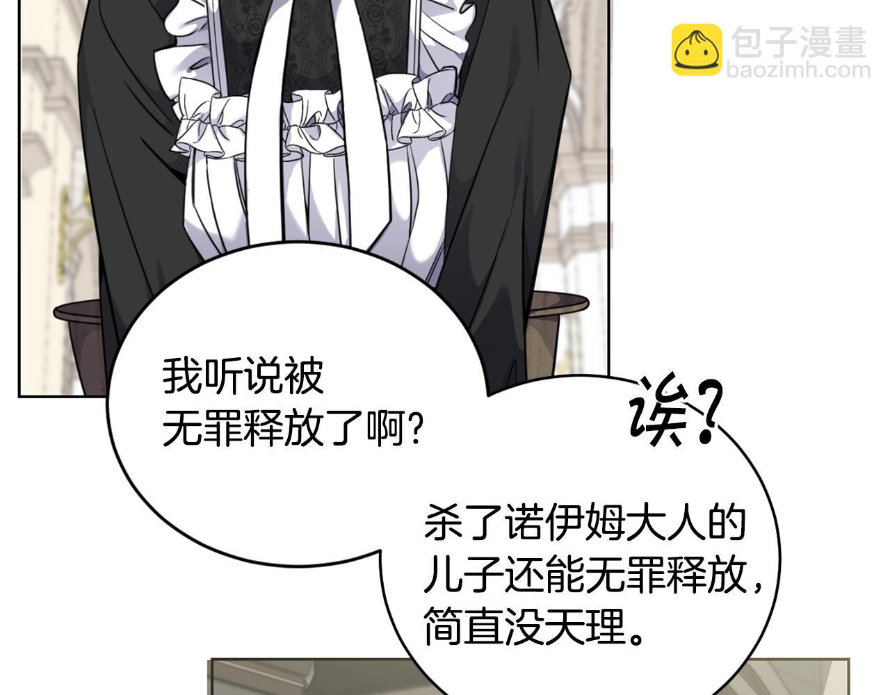 《冒险之前多吃点》第2话 这小子不会有什么缺陷吧 第36页